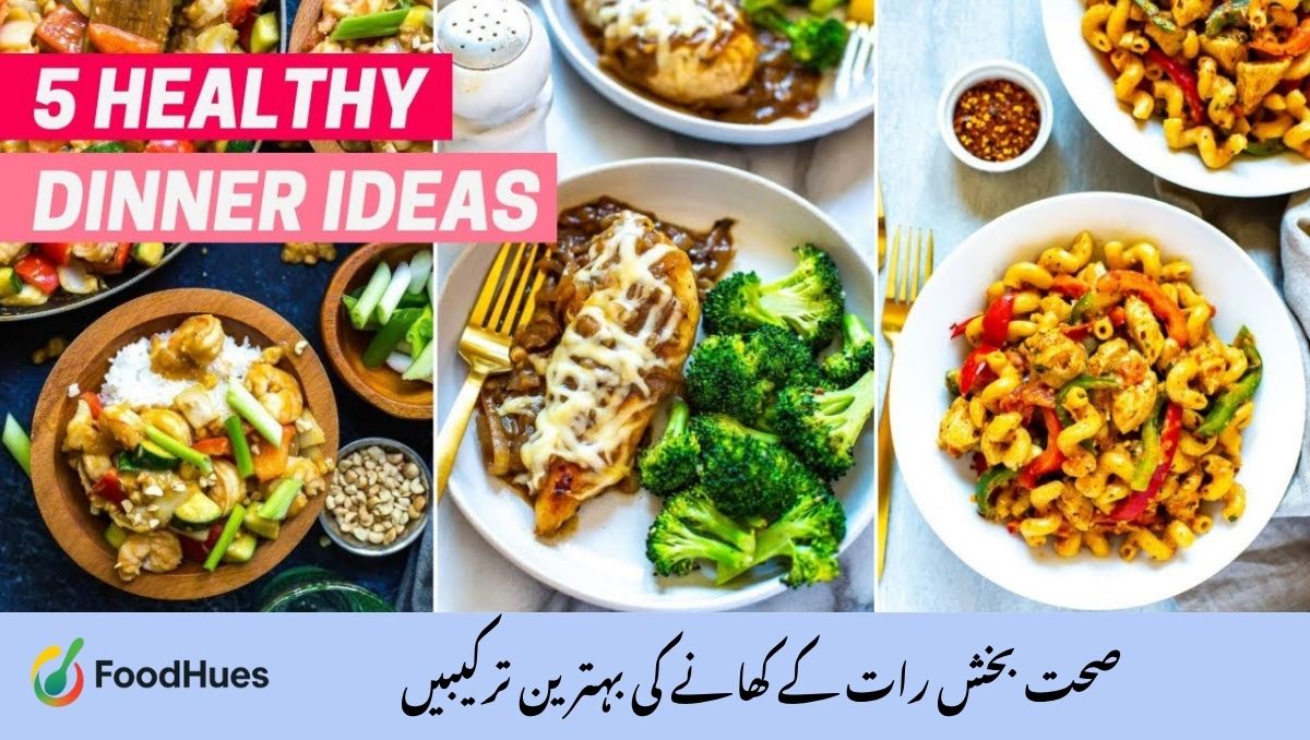 Read more about the article Healthy Dinner Recipes: 5 Nutritious Meals for Busy Nights